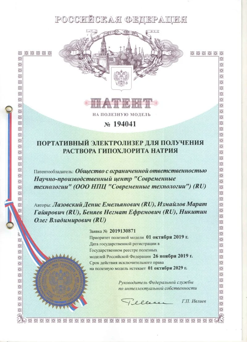 patent194041