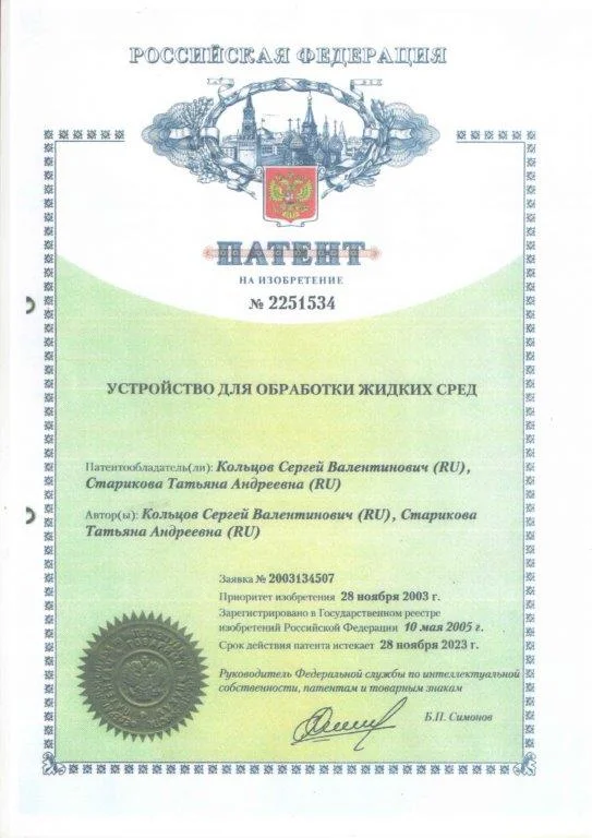 patent2251534