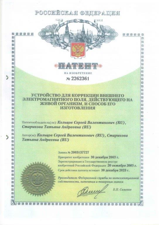 patent2262361
