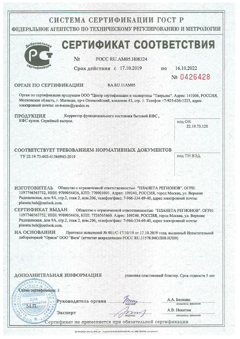 sertificat0426428