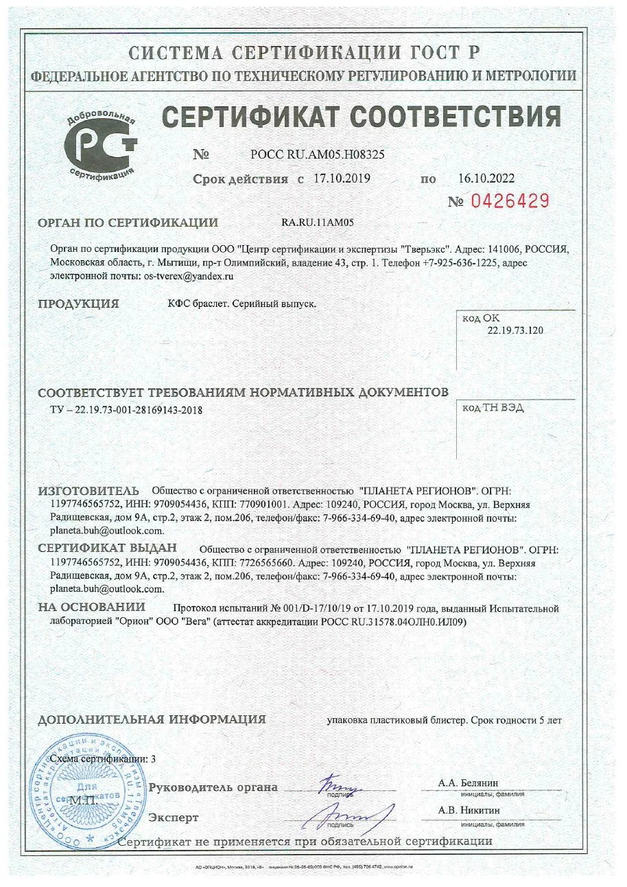 sertificat0426429
