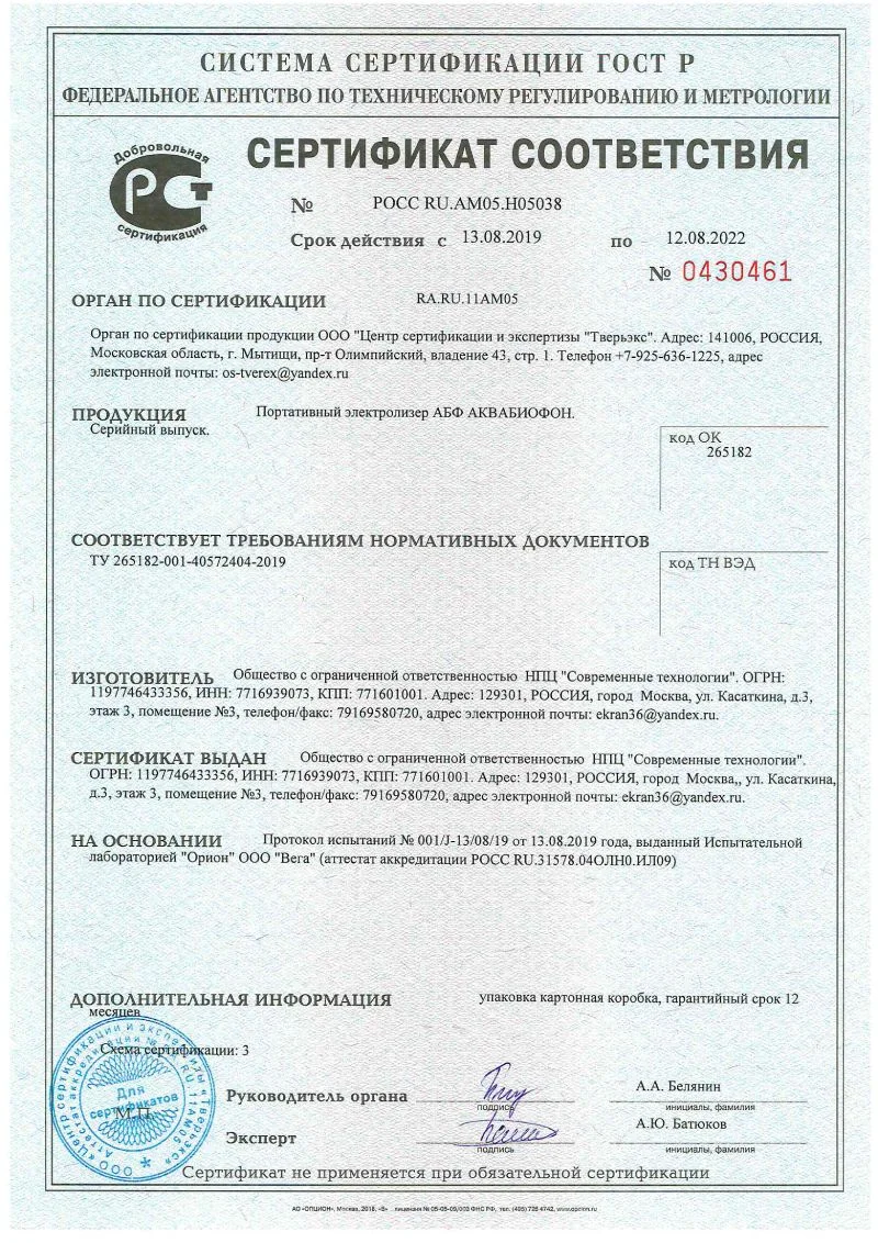 sertificat0430461